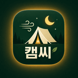 캠씨